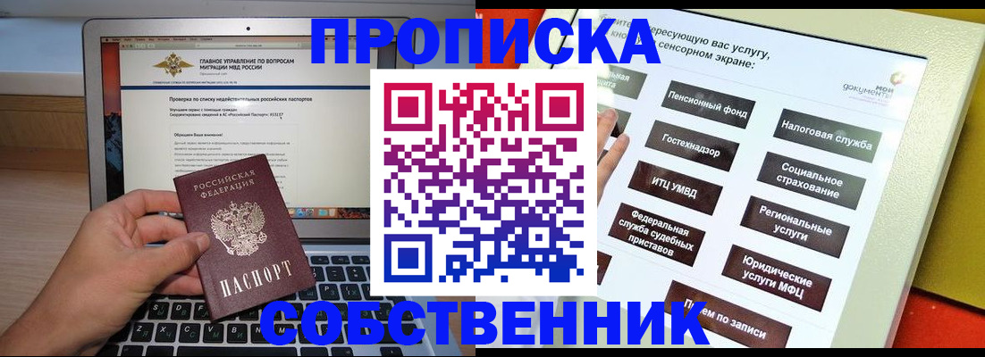 миграционный учет в Камне-на-Оби