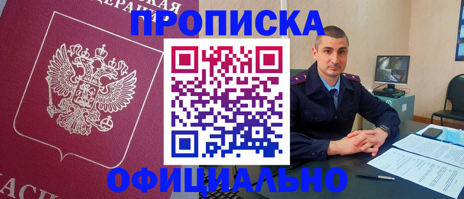 временная регистрация госуслуги в Камне-на-Оби