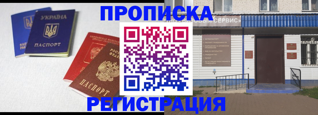 прописка ребенка в Камне-на-Оби