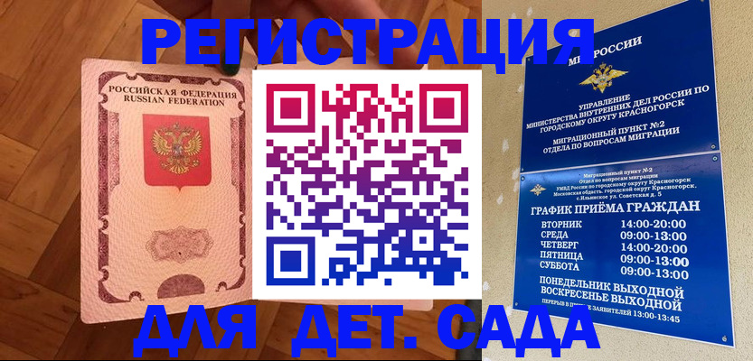 временная регистрация поиск в Камне-на-Оби