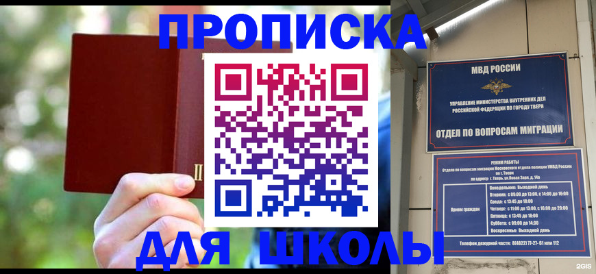 временная регистрация законно в Камне-на-Оби