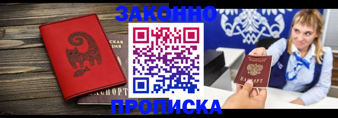регистрация в Камне-на-Оби