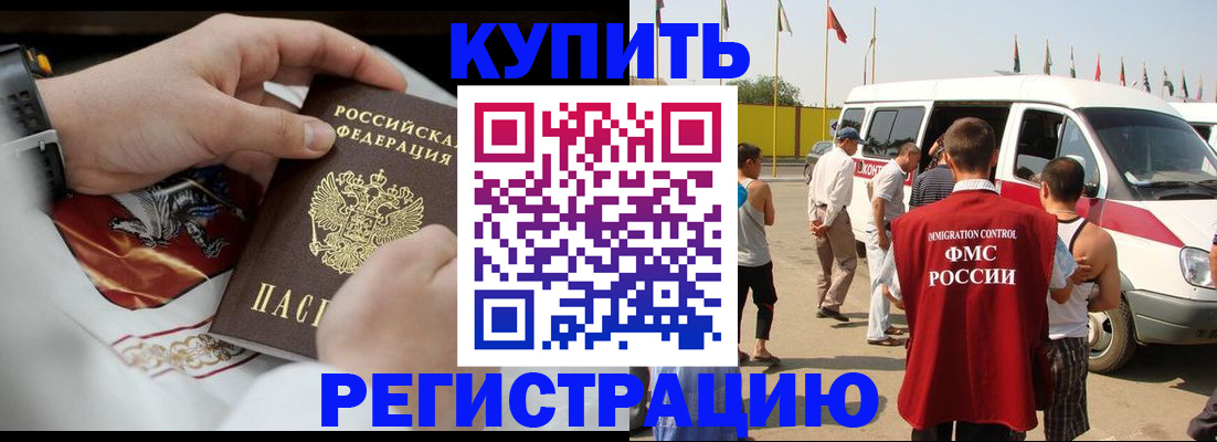 временная регистрация собственник в Камне-на-Оби